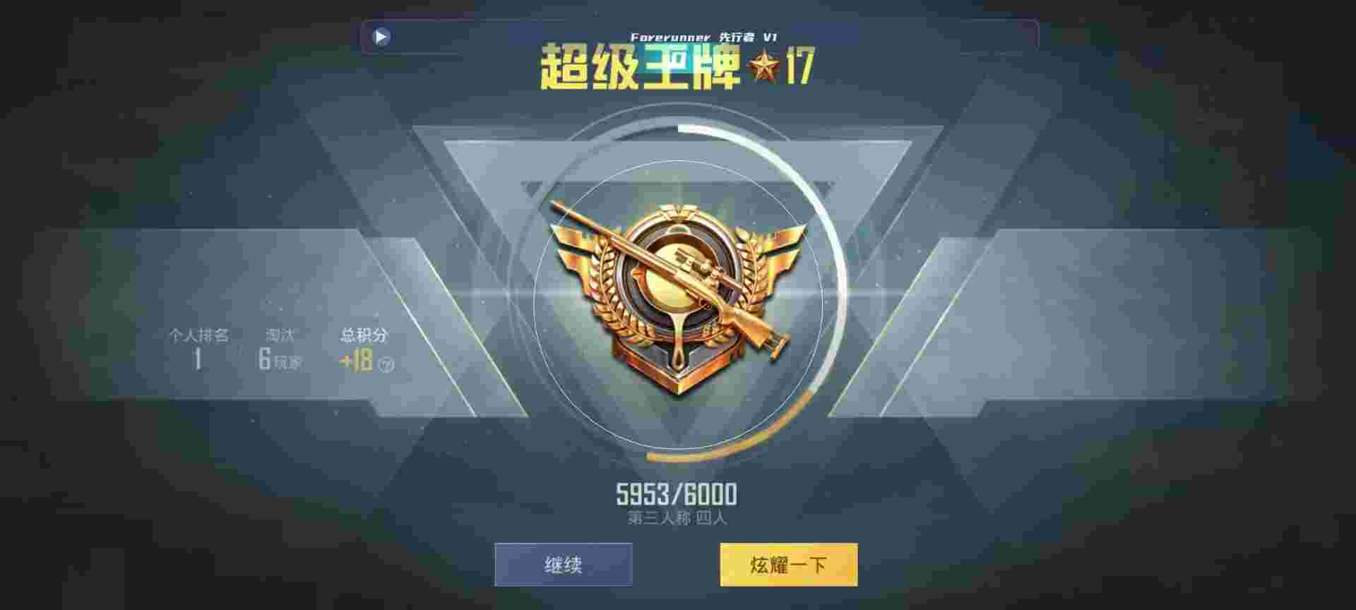和平精英鸡腿辅助自瞄 - ƽӢij辅助预览图